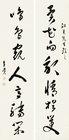 Calligraphy by 
																	 Yu Jue